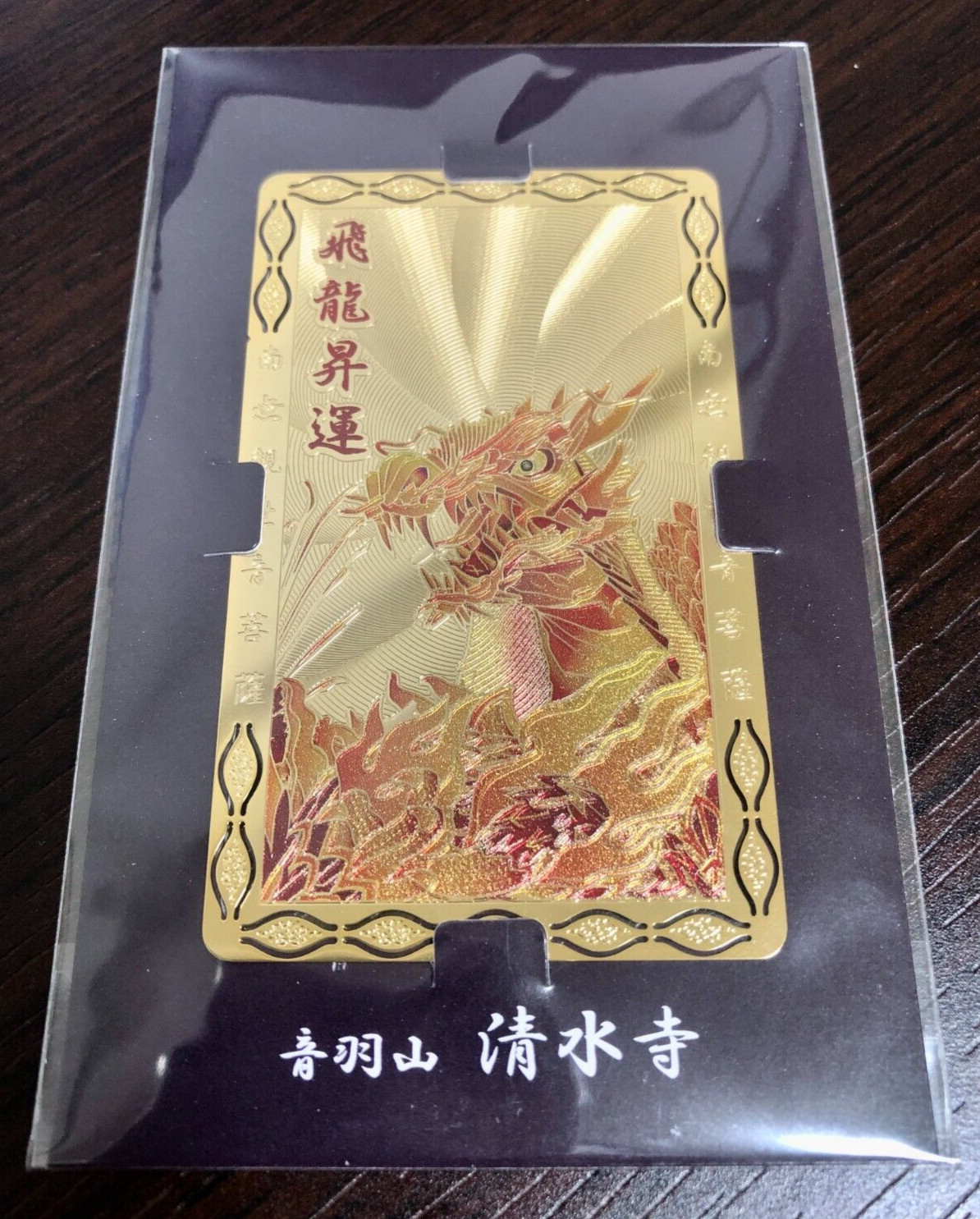 Kyoto Kiyomizu Temple OMAMORI prosperity good luck amulet ryu gold card japanese