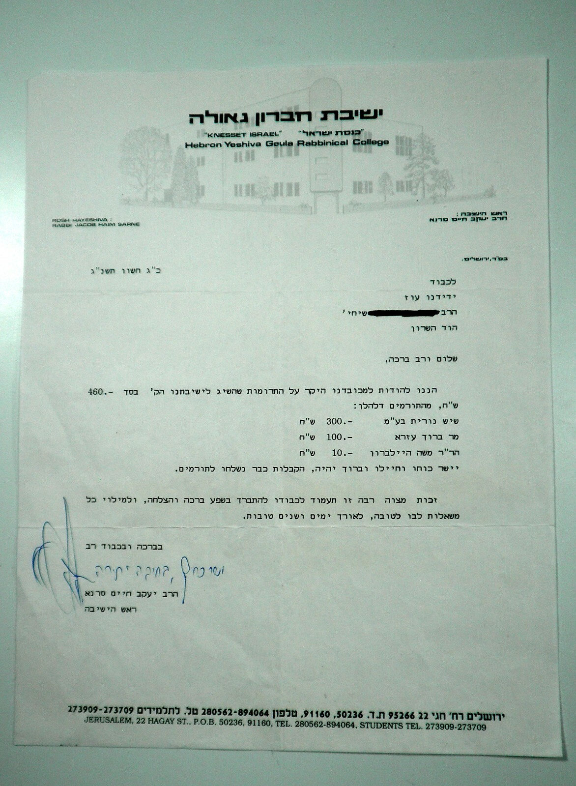Autograph Ktav Yad Rabbi Yaakov Yacob Chaim Sarna Hebron Yeshiva Judaica 28x22