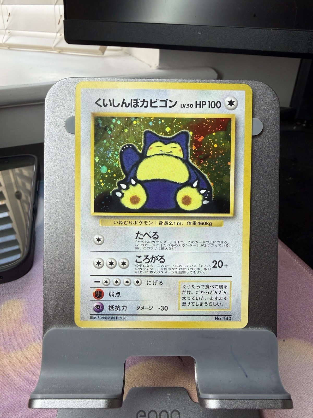 Pokemon Hungry Snorlax Holo Card Old Back CD Promo No.143 Japanese Edition NM