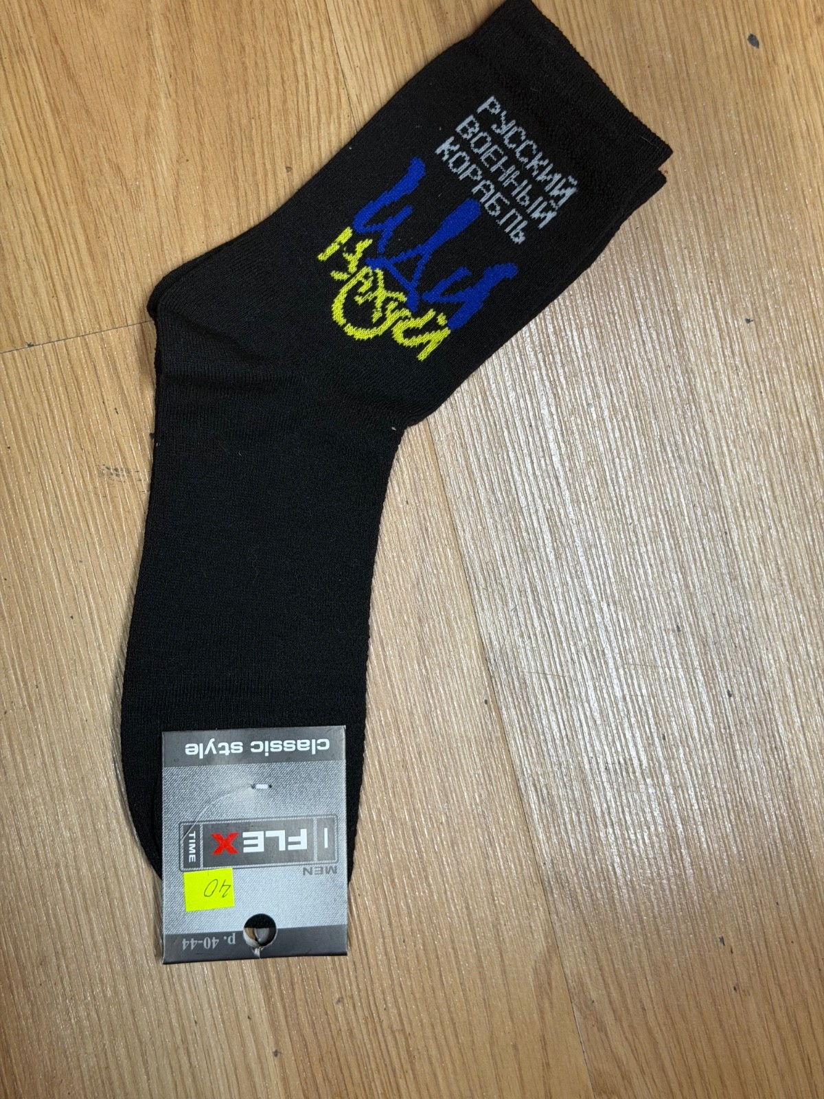 Ukrainian Socks  \