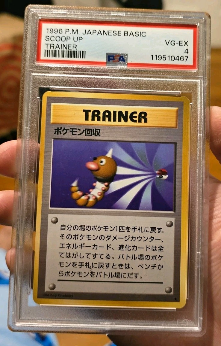 PSA 4 1996 Pokémon Japanese Basic Scoop Up Trainer Card #4 Cert 119510467