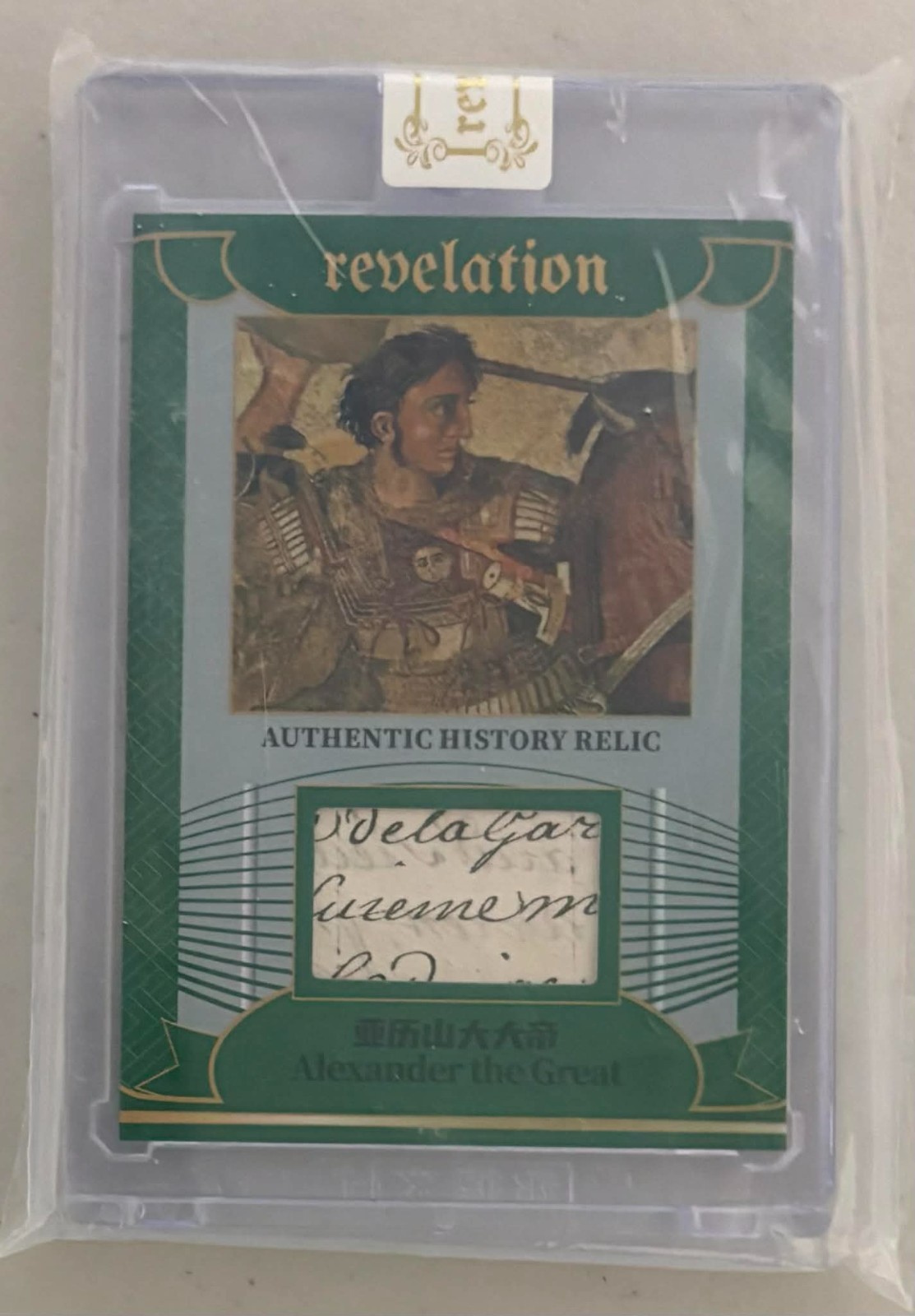 2025 Eternal Revelation Alexander the Great Authentic History Relic /5
