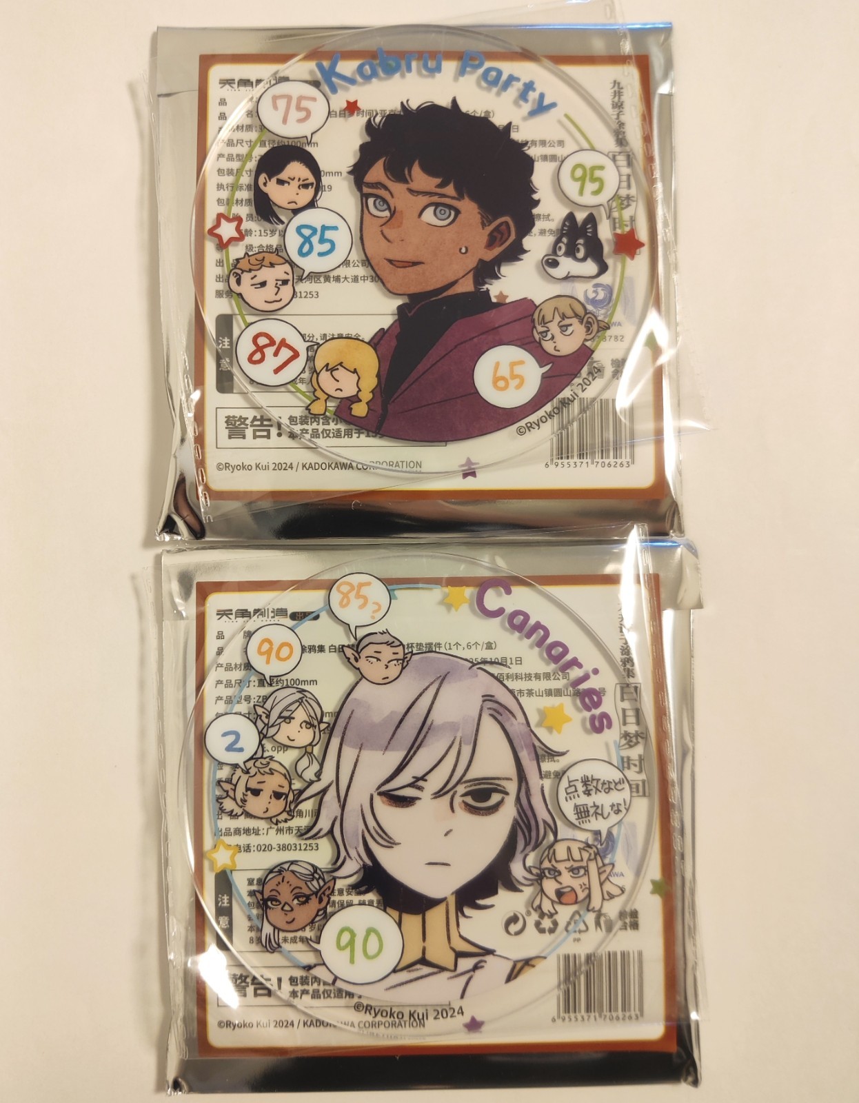 Delicious in Dungeon Kabru Mithrun Acrylic Coaster Set of 2 Items