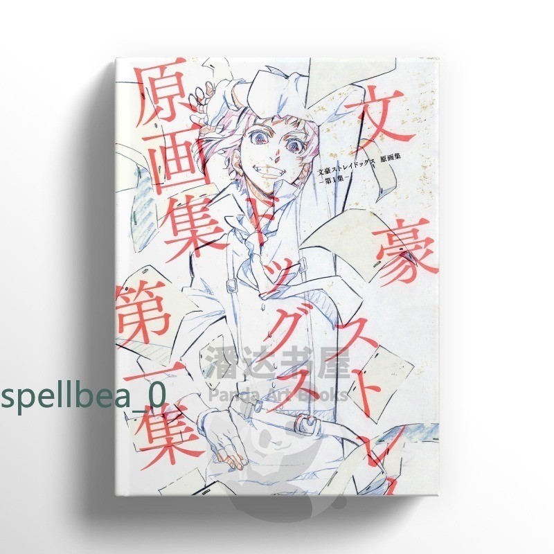 NEW Bungo Stray Dogs Art Book Vol.1 Anime Key Frame Sketch Line Art Collection