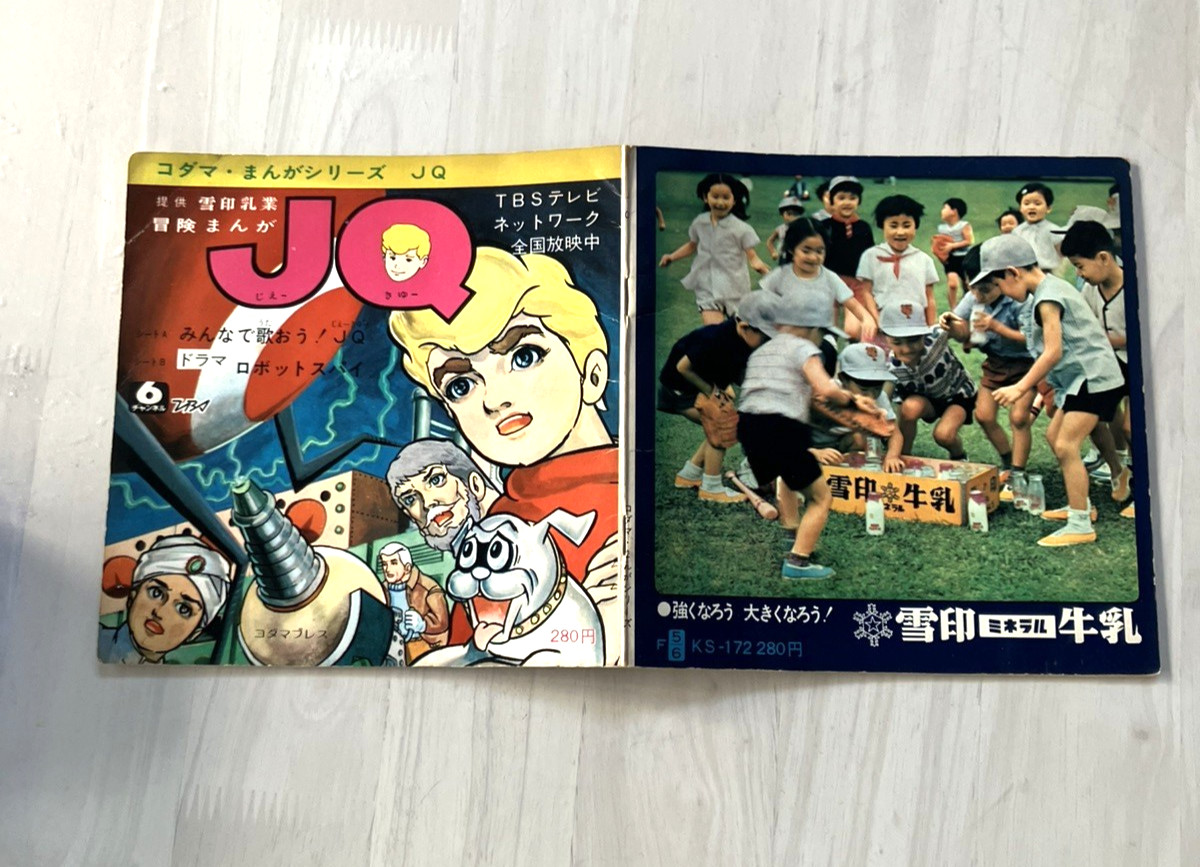 1965 Vintage JONNY QUEST JQ 45 rpm record  book Japan  Johnny Quest comic