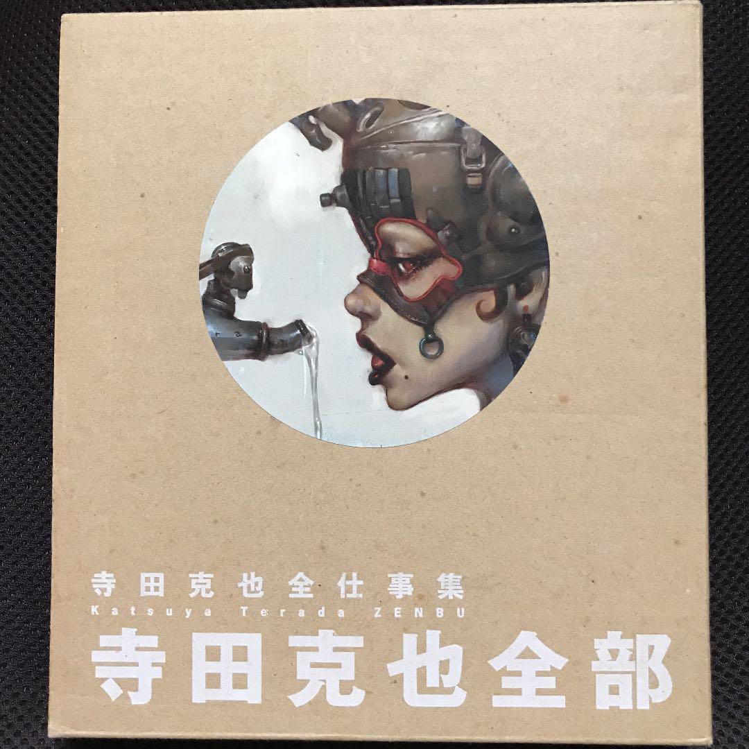 JAPAN Katsuya Terada Zen Shigoto Shuu 