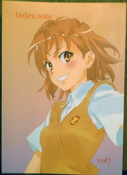 taiko no tsuki dojin index note art book 7 Railgun mikoto misaka yuuichi tanaka