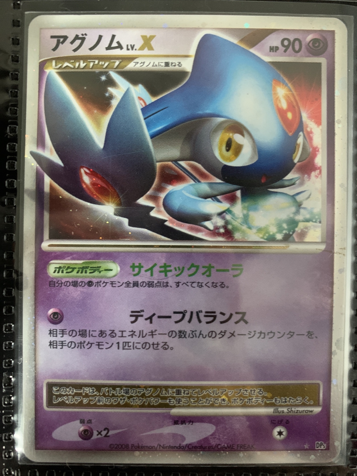 Pokémon TCG Azelf Lv. X DP5 Japanese LP/NM Unlimited Legends Awakened 2008