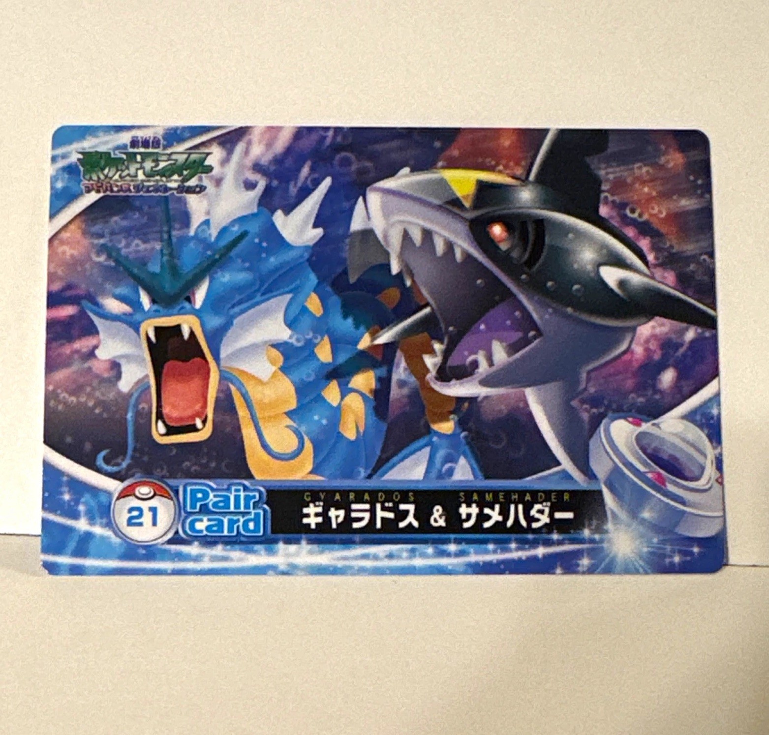 Pokémon Pair Card 21 Carddass Bandai Gyarados and Sharpedo Japanese NM
