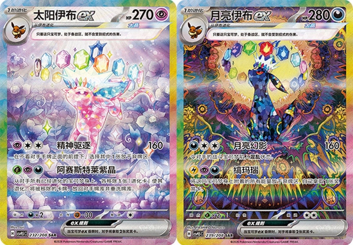 2 Pcs Pokémon Chinese Terastal Gathering Espeon & Umbreon ex SAR Set CSV9.5C-239