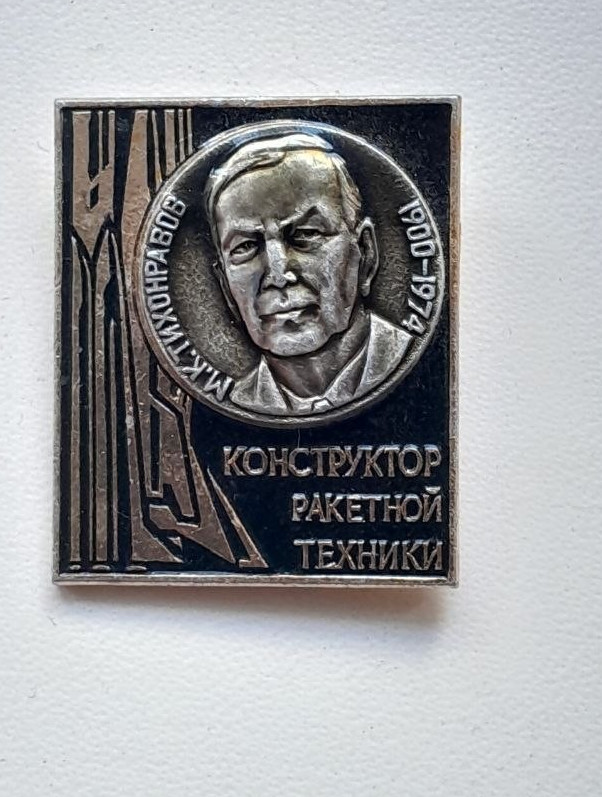 Soviet Space Badge Subject Design Engineer \