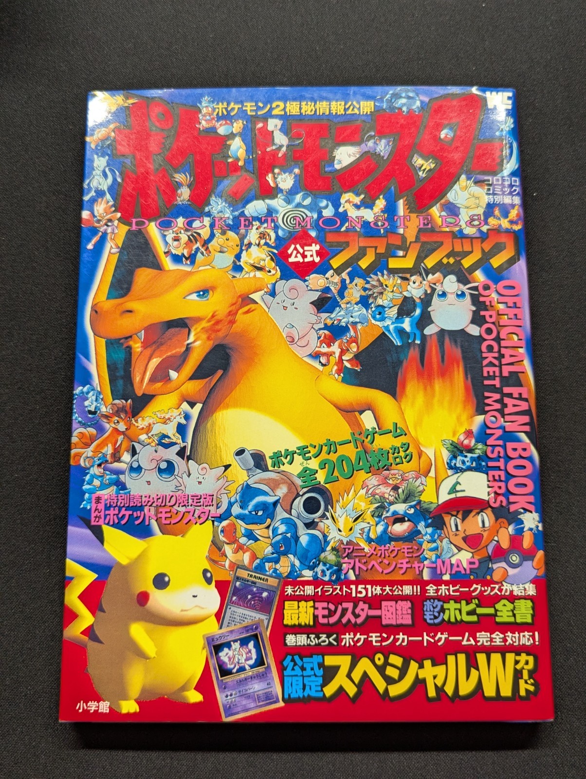 UNPEELED 1997 Pocket Monsters Official Fan Book Mewtwo Japanese Pokemon