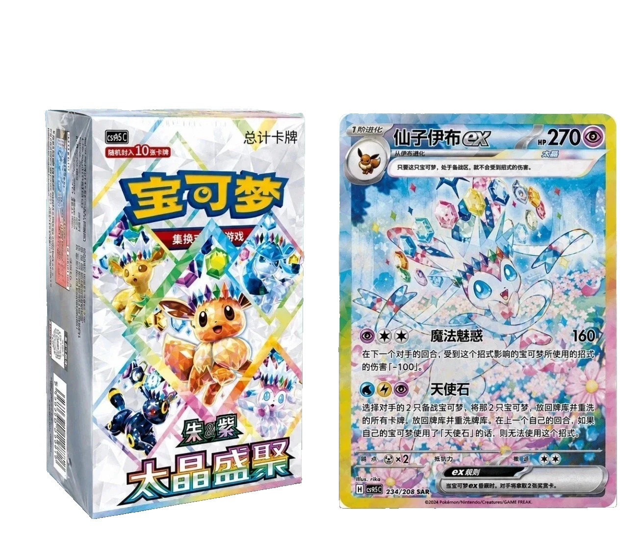 Pokémon S-Chinese Terastal Gathering CSV9.5C Booster Box Sealed 2026 US Seller