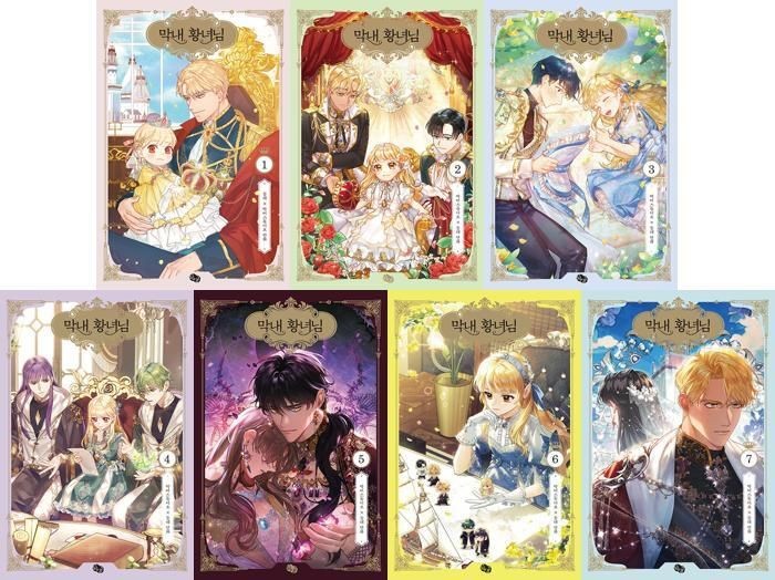 The Beloved Little Princess Vol.1-7 Set Korean Manhwa Webtoon Comic Books
