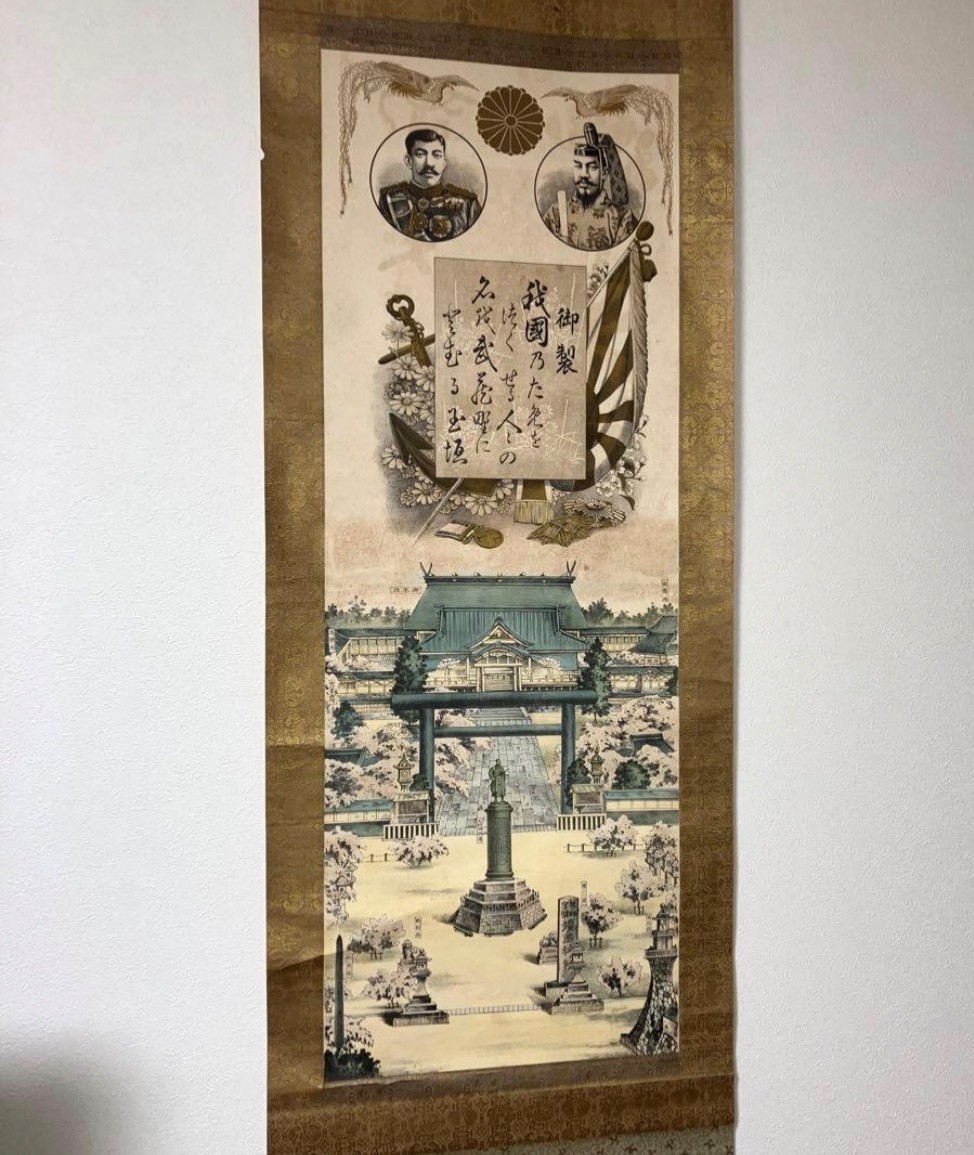 Pre-WWII Japanese Hanging Scroll – Emperors Meiji & Taisho Yasukuni Shrine