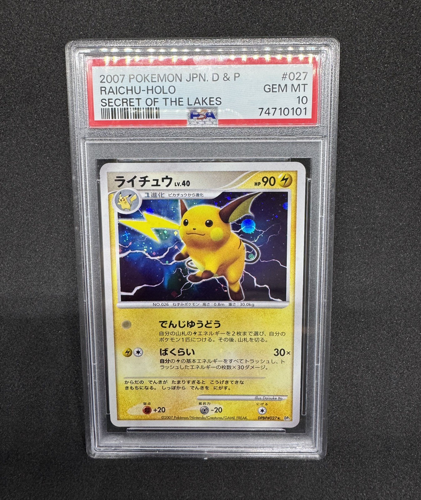 2007 POKEMON JAPANESE DIAMOND & PEARL SECRET OF THE LAKES RAICHU-HOLO PSA 10