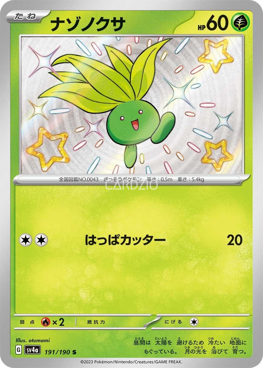 Pokemon - Japanese Shiny Treasure ex SV4a Baby Shiny S - Singles