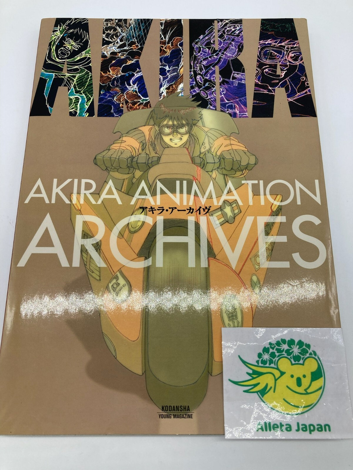 AKIRA ANIMATION ARCHIVES Art Storyboard KATSUHIRO OTOMO Artwork Work Of Art