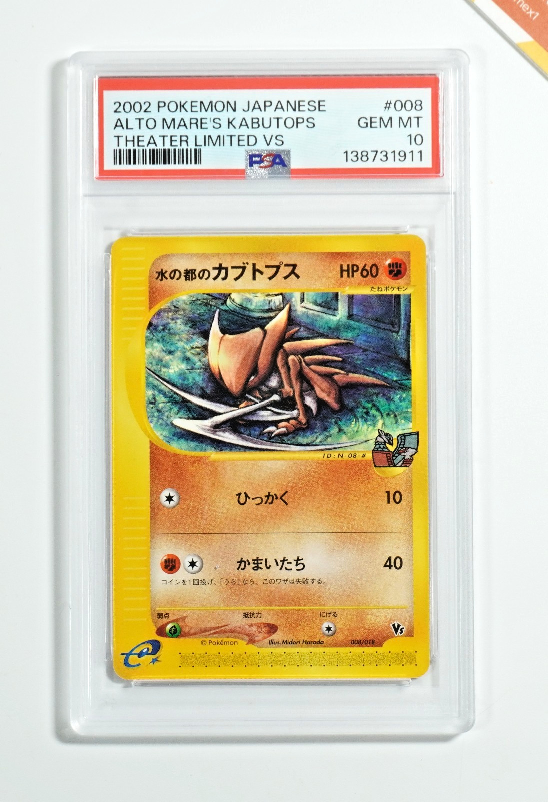 Pokemon PSA 10 Alto Mare's Kabutops #008 Theater Limited VS 1998 Japanese