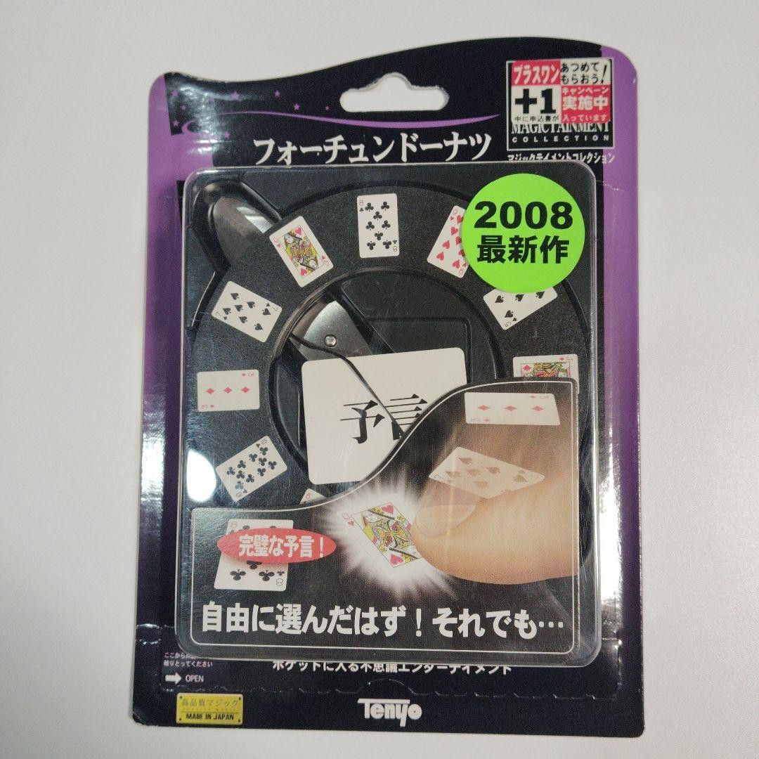 Tenyo Magic Fortune Donut Mental Prediction Trick Rare Collectible13+ A352 Tenyo Magic Fortune Donut Mental Prediction Trick Rare Collectible13+ A352