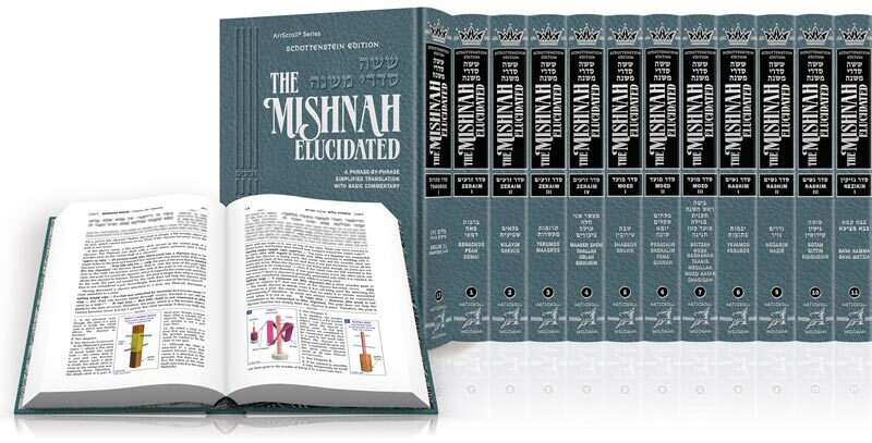 Schottenstein Edition of the Mishnah Elucidated - Complete 23 Volume Set Schottenstein Edition of the Mishnah Elucidated - Complete 23 Volume Set