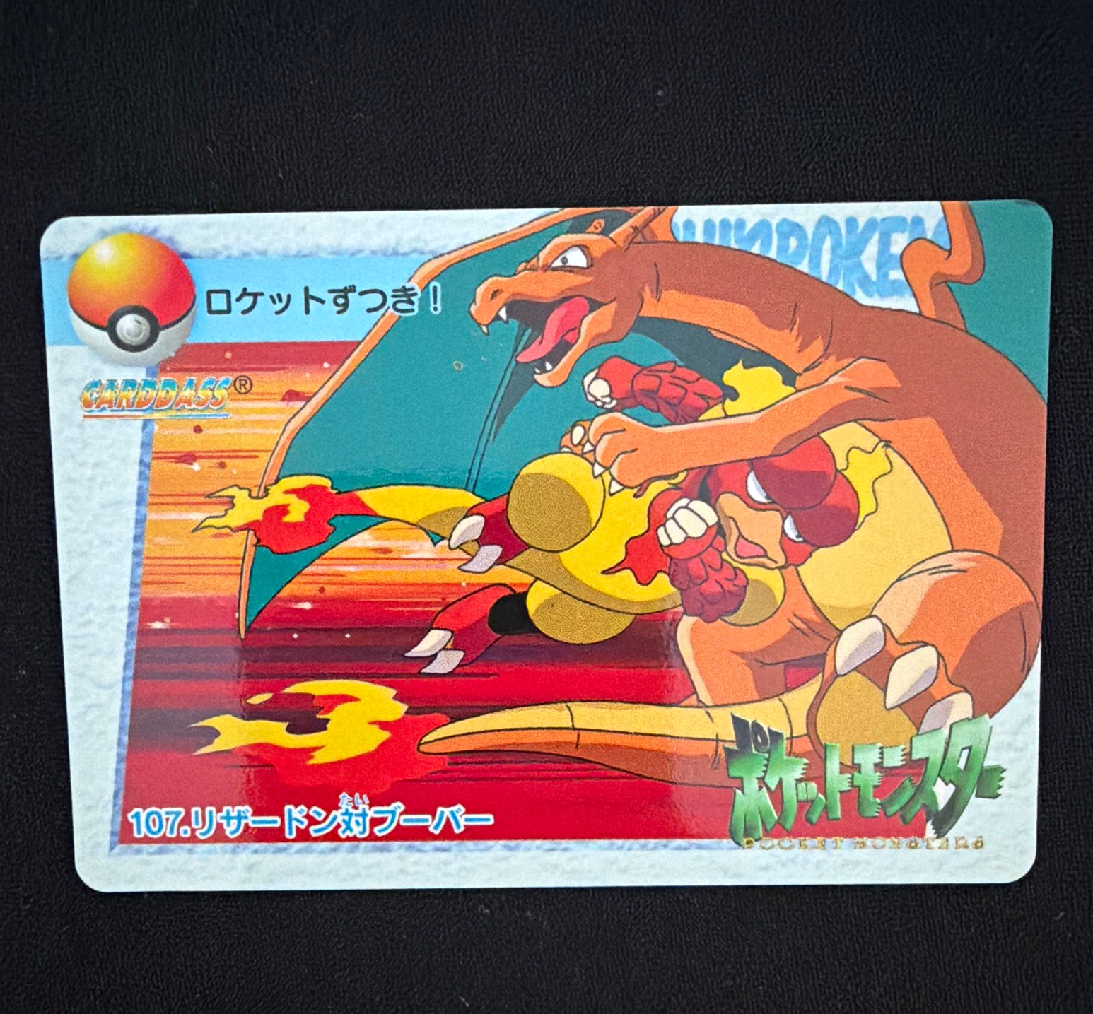 Bandai 1998 Pocket Monsters Carddass Anime Collection #107 Charizard vs Magmar