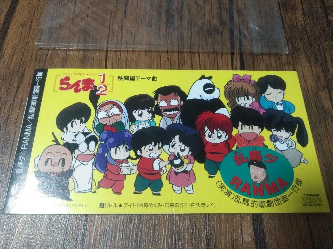 Rare Ranma 1/2 Ranma RANMA Netto Hen Theme Song CD