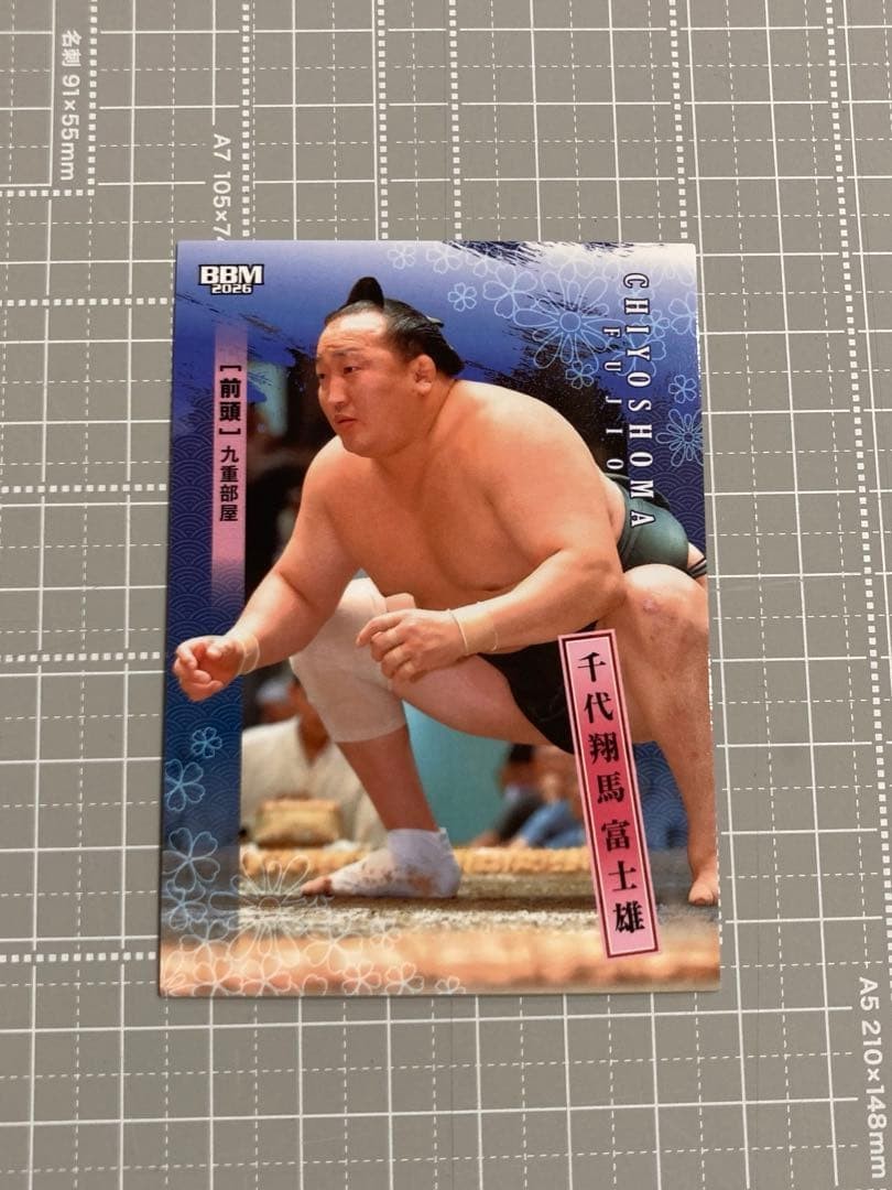 Chiyoshoma Sumo Trading Card 2026 BBM Japan Sumō Collectible Card