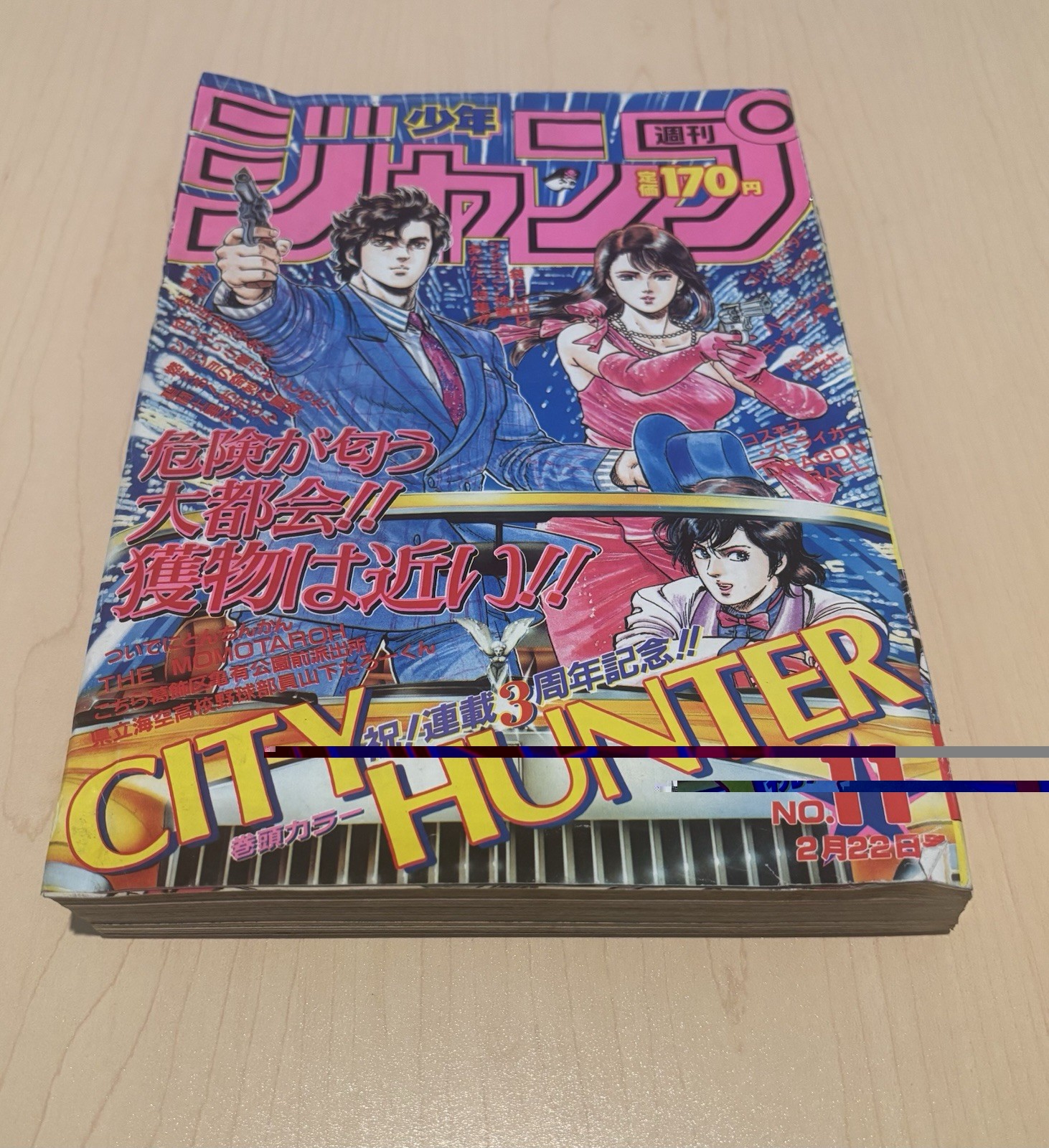 Weekly Shonen Jump 1988 No.11 ❗️  1st Appearance Piccolo Dragon Ball City Hunter