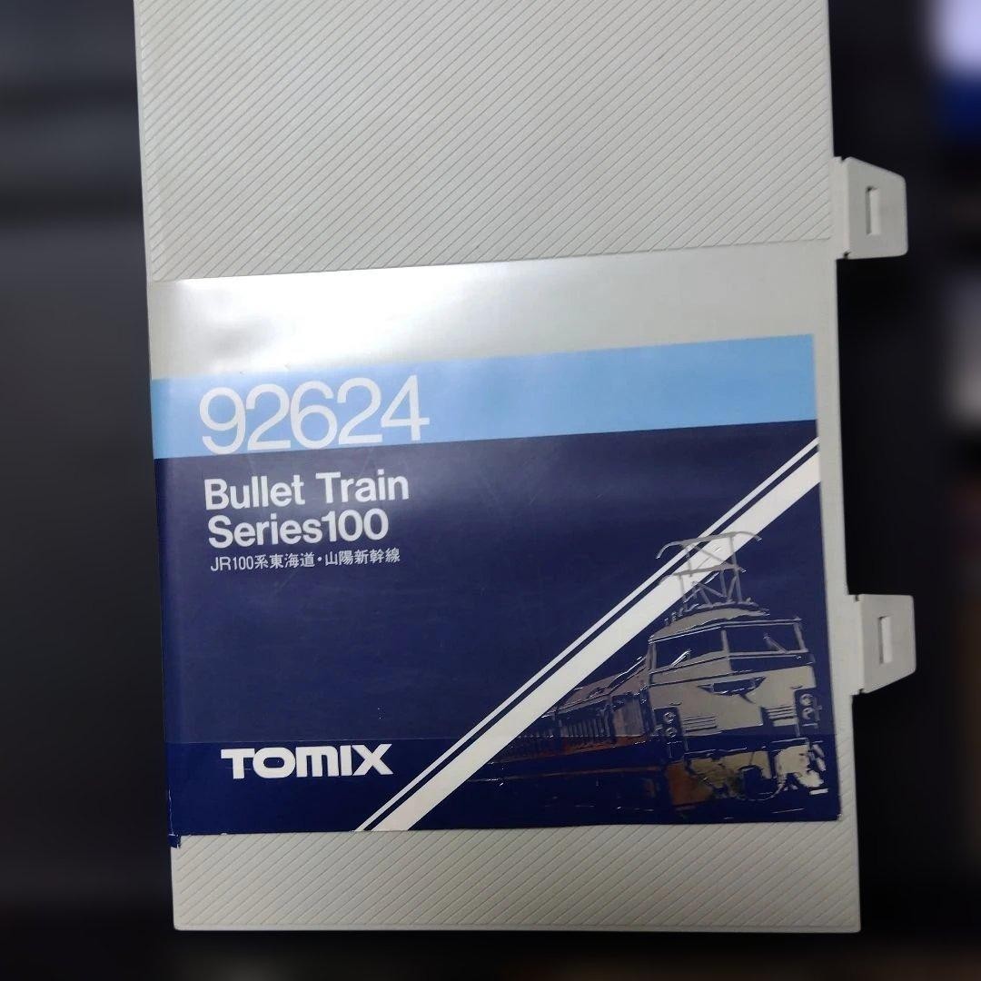 TOMIX N Gauge JR 100 Series Tokaido Sanyo Shinkansen 7 Car Set