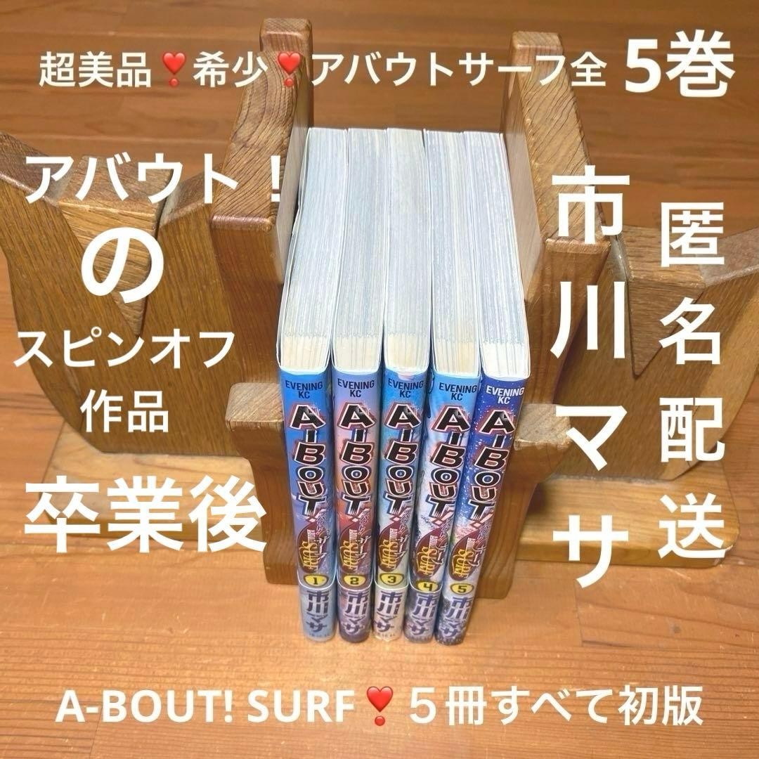 Rare A-Bout Surf About Volume 5 Masa Ichikawa Japanese products