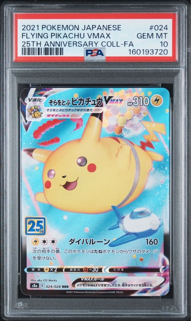 Pokemon TCG PSA 10 Flying Pikachu VMAX Card 25th Anniversary