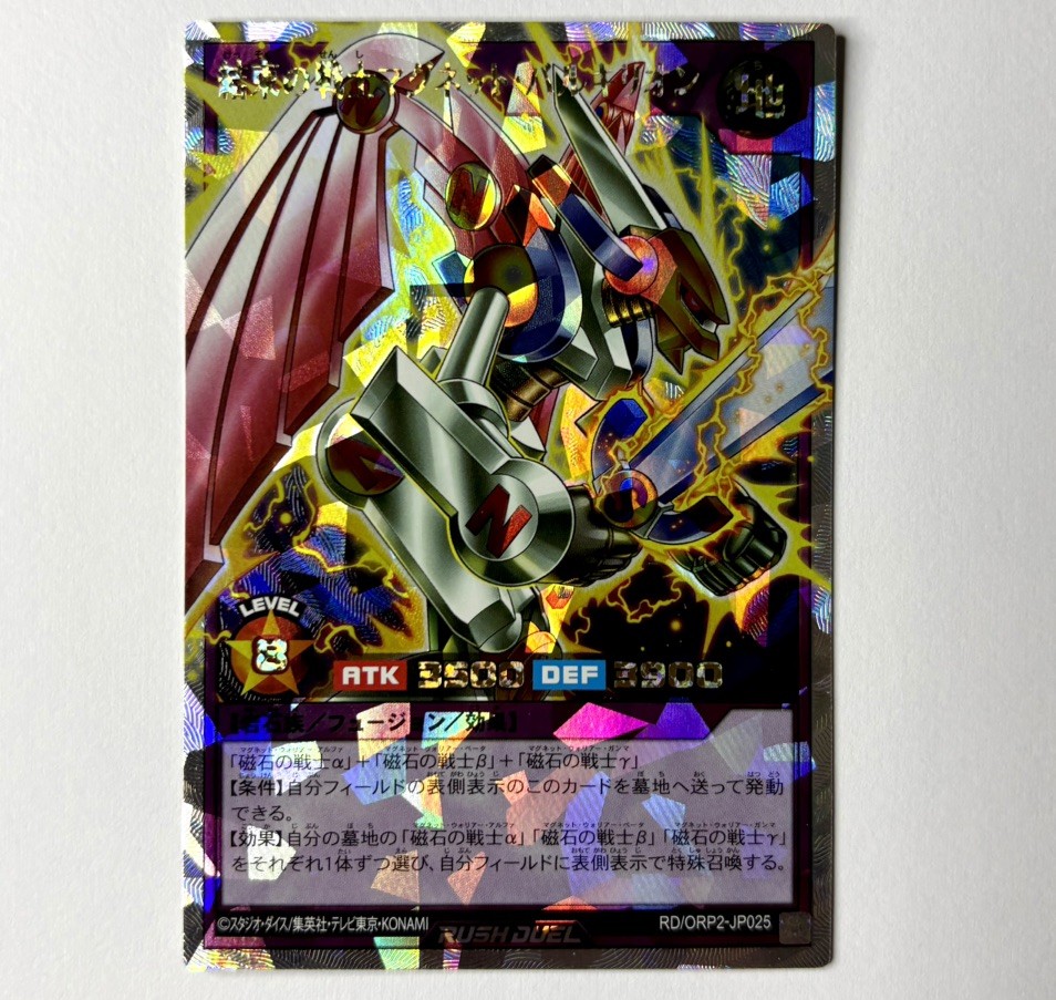 Yu-Gi-Oh Valkyrion the Unity Warrior - Rush Duel Overrush Rare - RD/ORP2-JP025