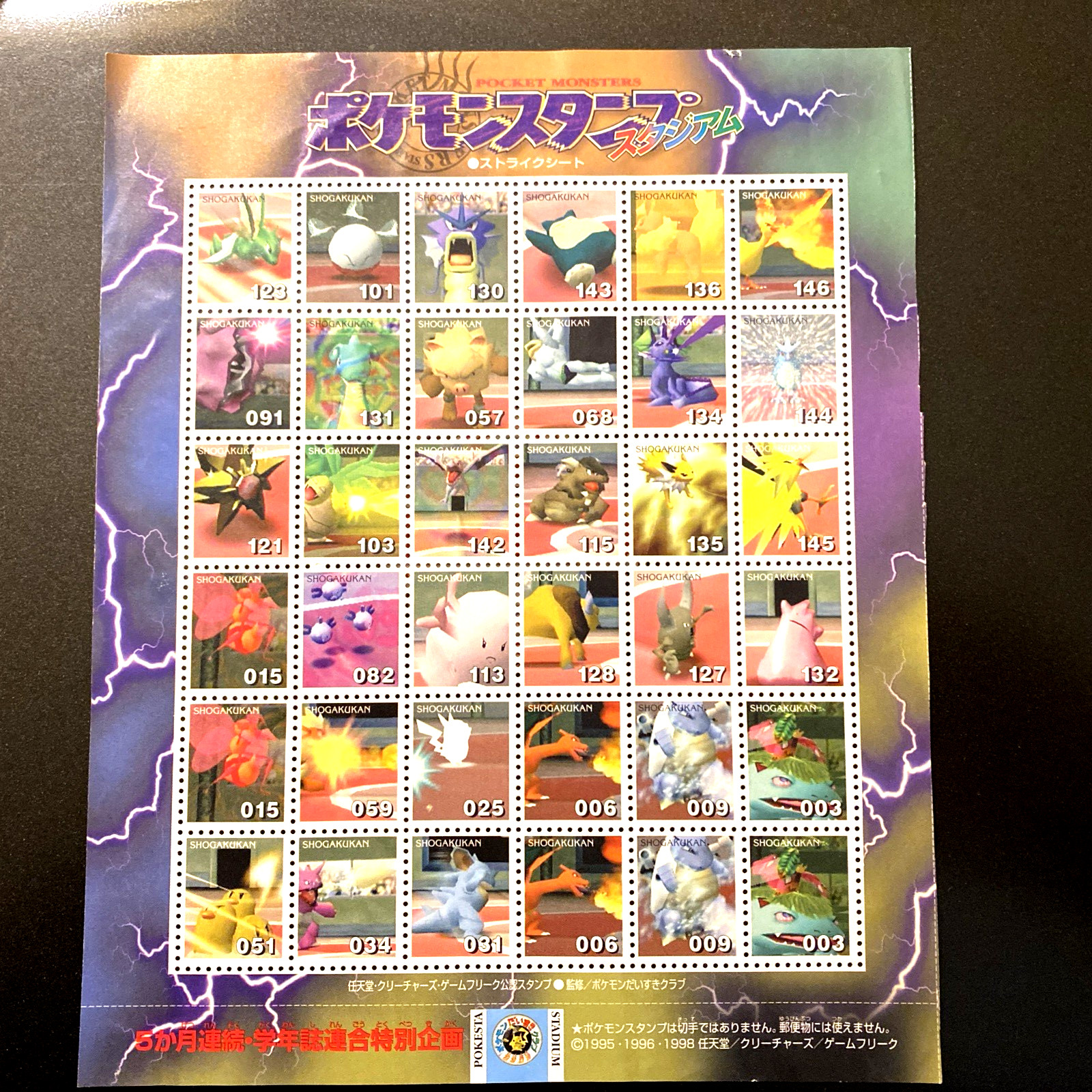 1998 Pokemon Stamp Stadium Sheet Shogakukan /Charizard /Pikachu