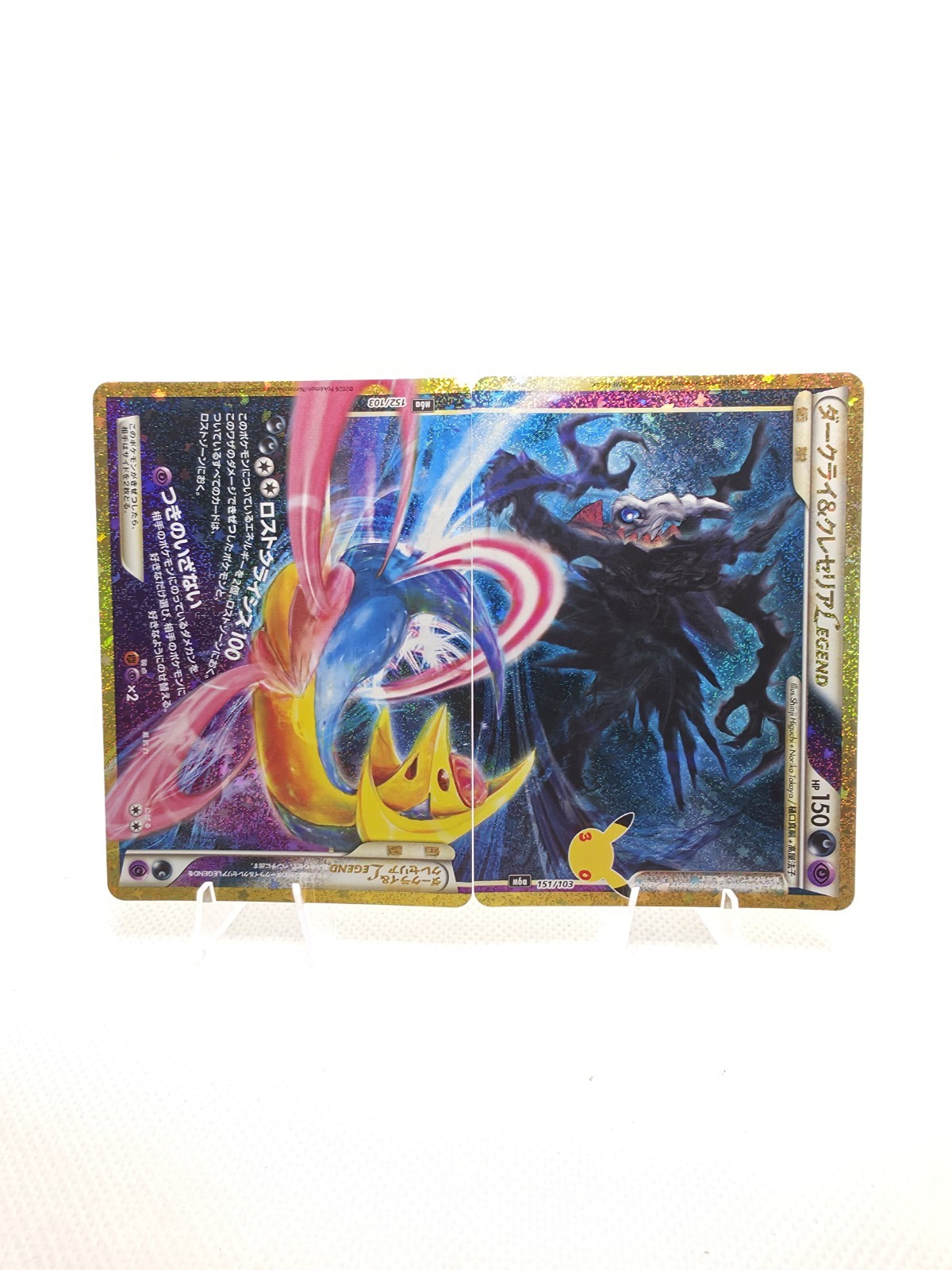 Pokemon Cresselia & Darkrai 151/103 152/103 30th Celebration Japanese NM