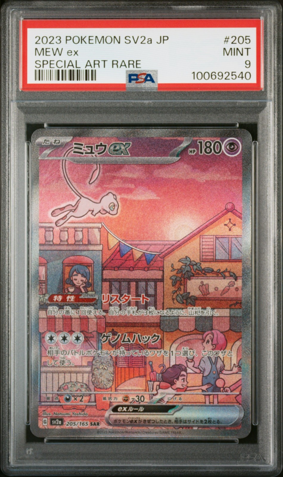 Pokemon Card - Mew ex 205/165 SAR - PSA 9 - 151 SV2a - Japanese