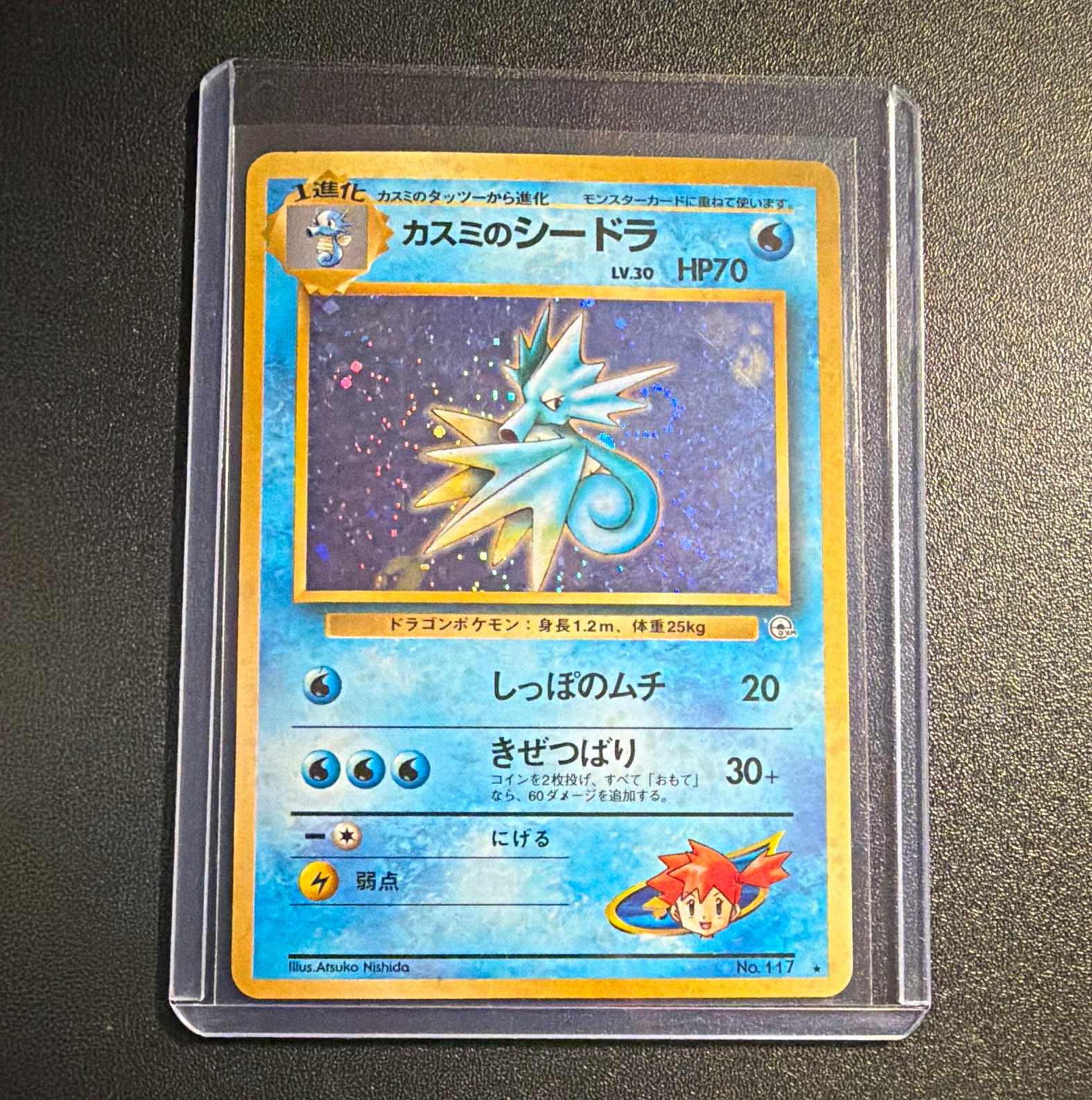 Pokémon Japanese Misty Seadra