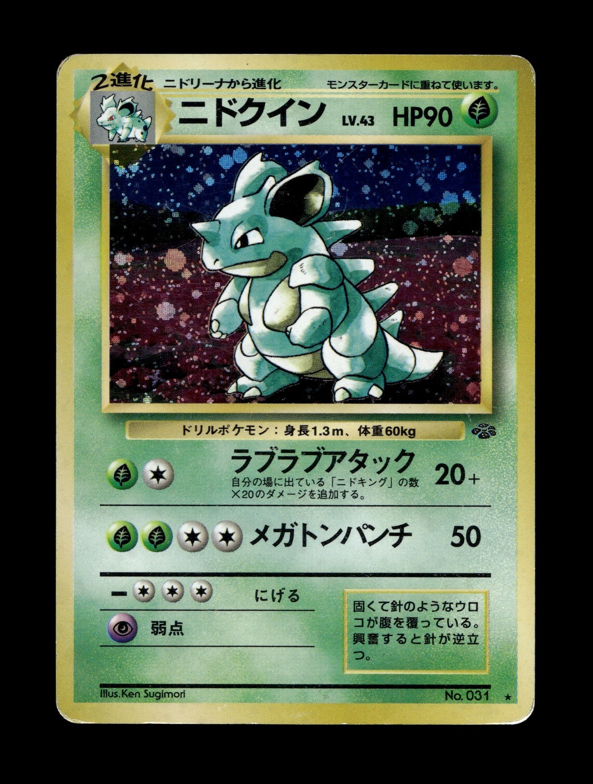 Nidoqueen Pokemon Japanese Jungle