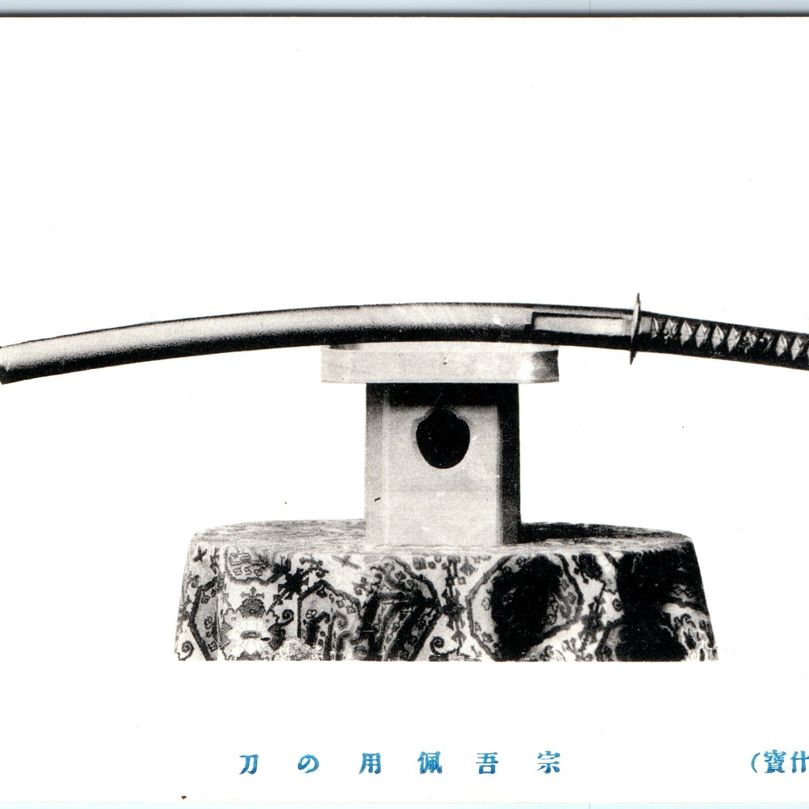 c1910s Japan Sogo\'s Sword Katana Weapon Treasure Antique Postcard