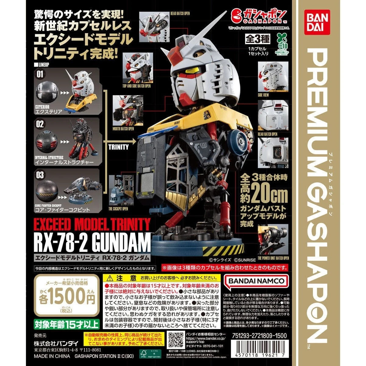 EXCEED MODEL TRINITY RX-78-2 Gundam Complete Set PREMIUAM Gashapon New Bandai