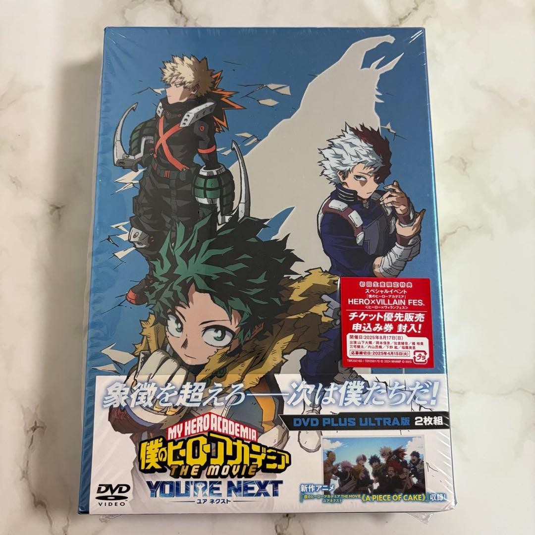 My Hero Academia Your Next Plus Ultra Edition DVD