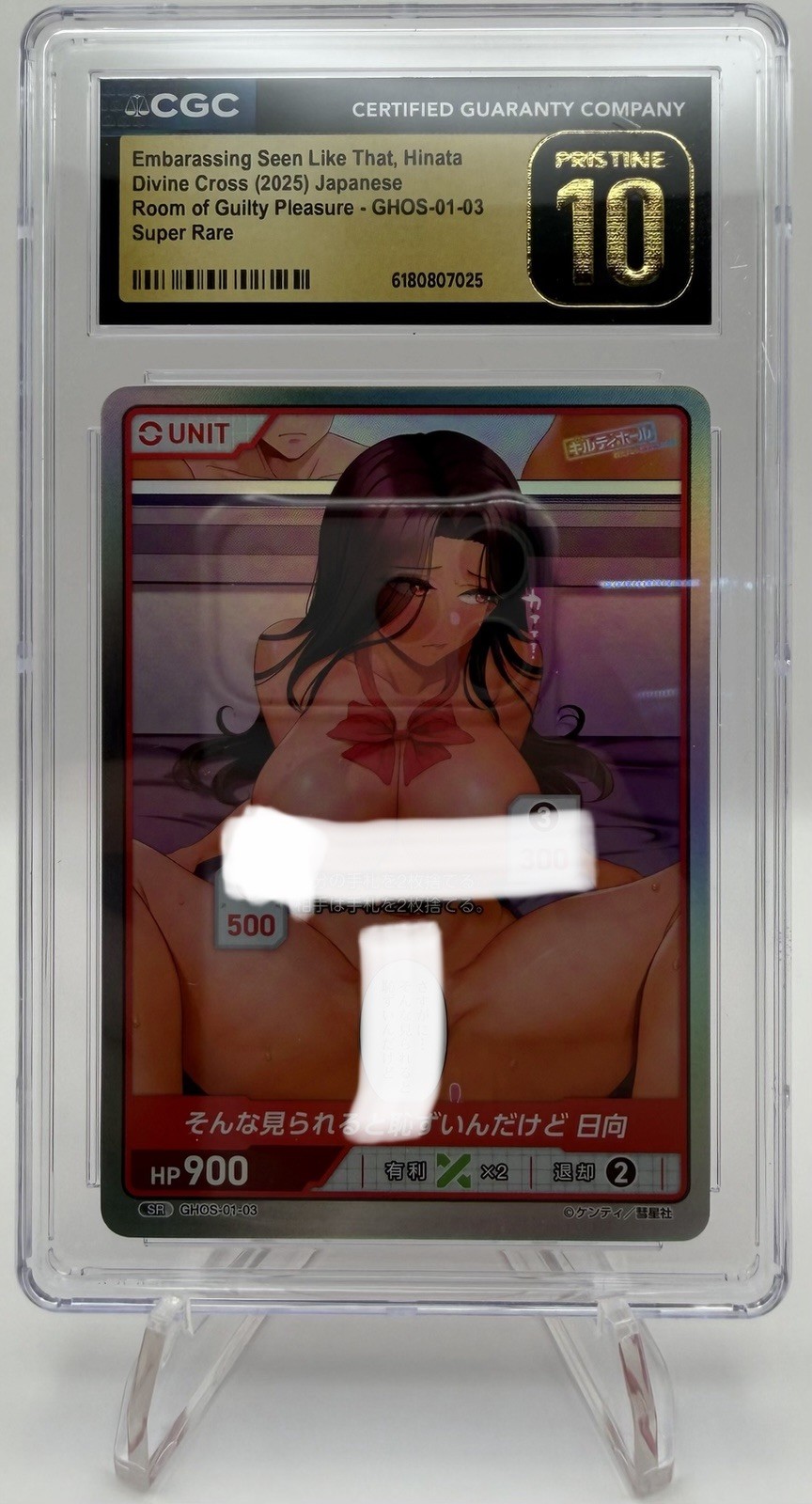 Divine Cross Room Of Guilty Pleasure Embarrassing Hinata CGC PRISTINE 10