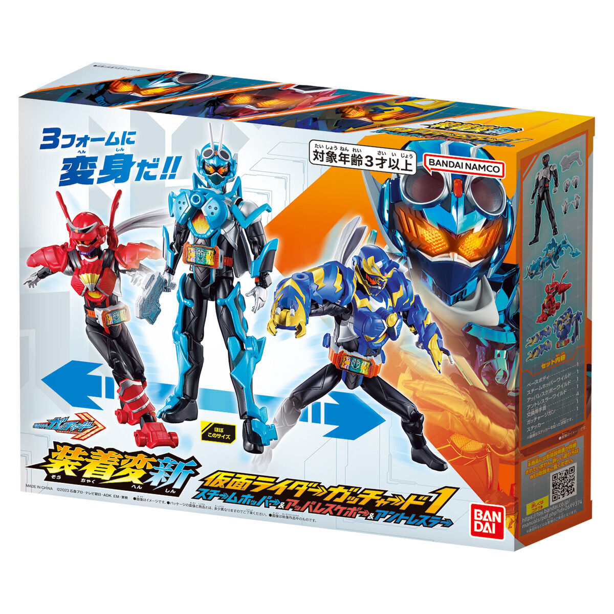 Bandai Kamen Rider Gatchard Steam Hopper & Upper Les Skateboard & Ant Wrestler