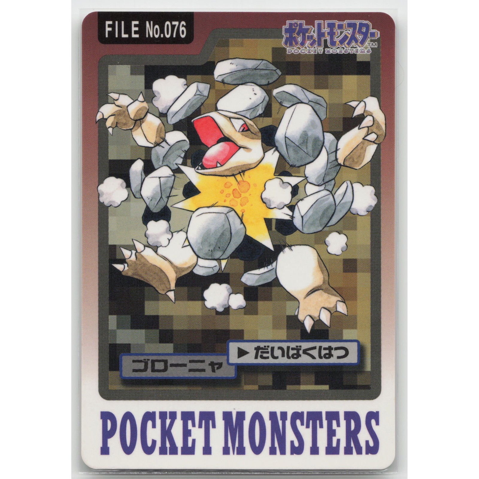 Golem Bandai Carddass Part 2 Blue 076 Normal MP Bandai Carddass Pokemon