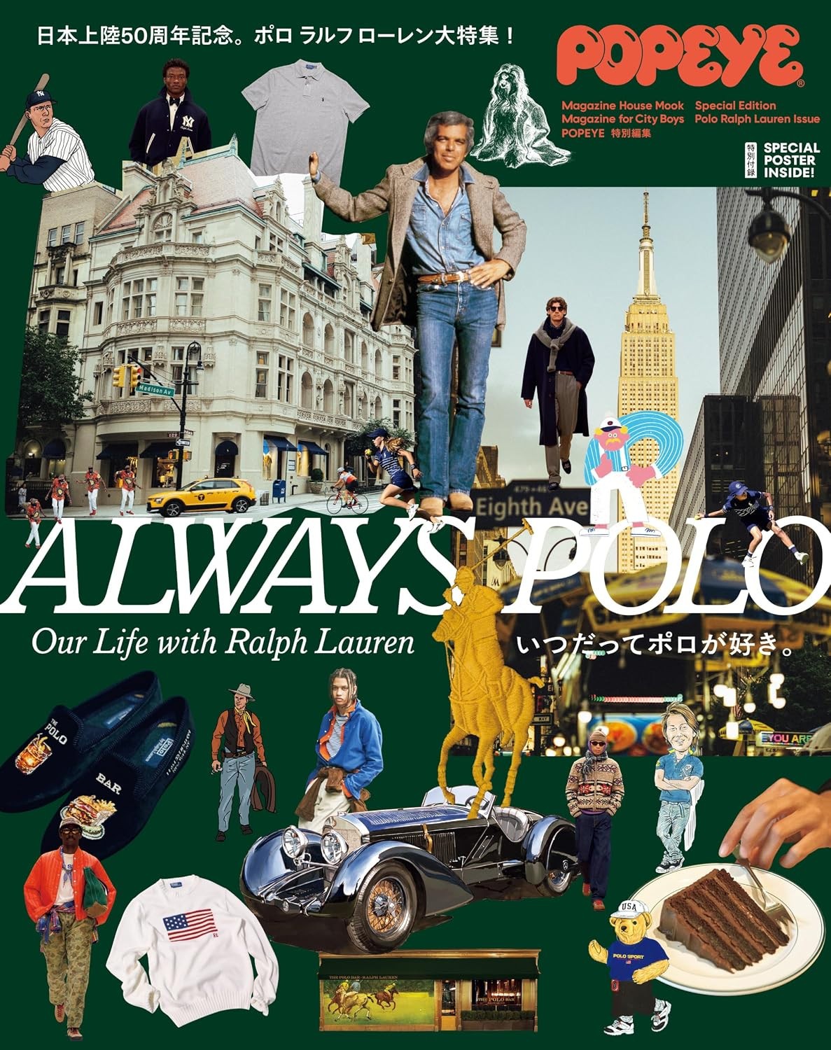 POPEYE Special Edition ALWAYS POLO 2026 Japanese Magazine