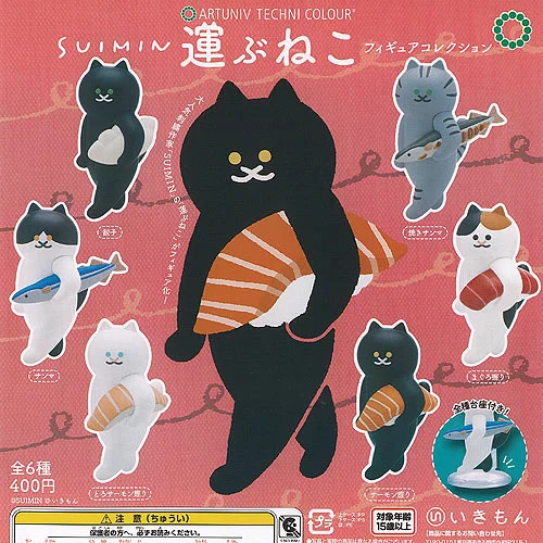 Art Univ Technicolor SUIMIN Carrying Cat Figure Collection 6 types Set Gacha s