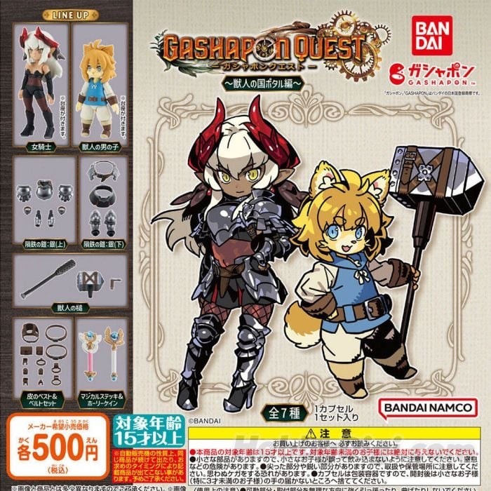 Bandai Gashapon Quest The beginning of the adventure Potaru Action figure Set 7