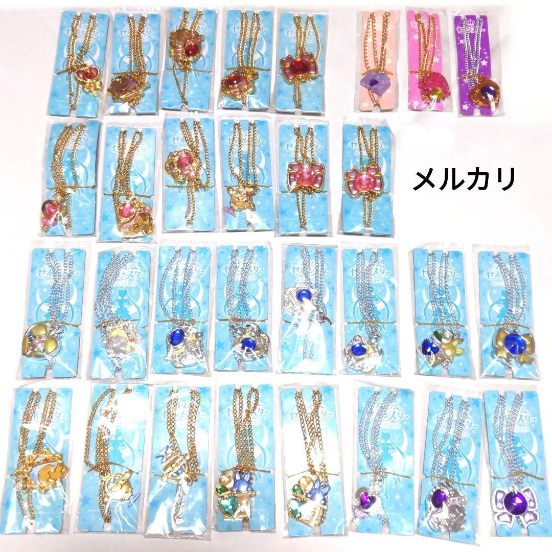 Sailor Moon Bandai Premium C Bus Moon Cosmos 27-Piece Set Soft Mascot Yu