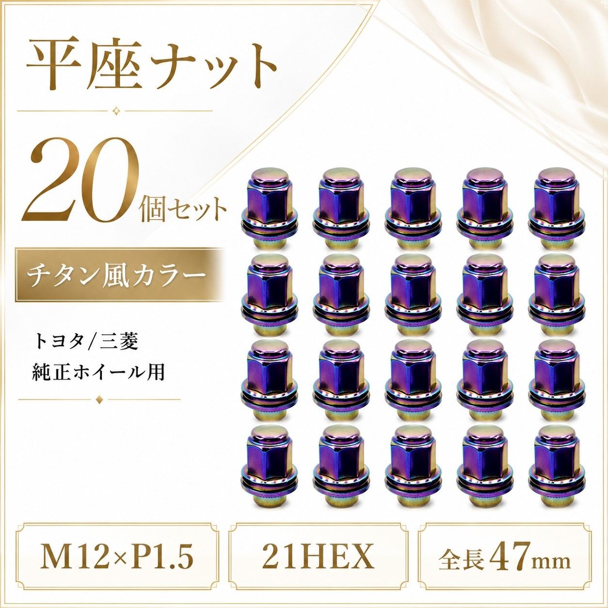 20Pcs Titanium Flat Seat Nut Set M12 P1.5 21Hex47Mm Toyota Mitsubishi Genuine Wh