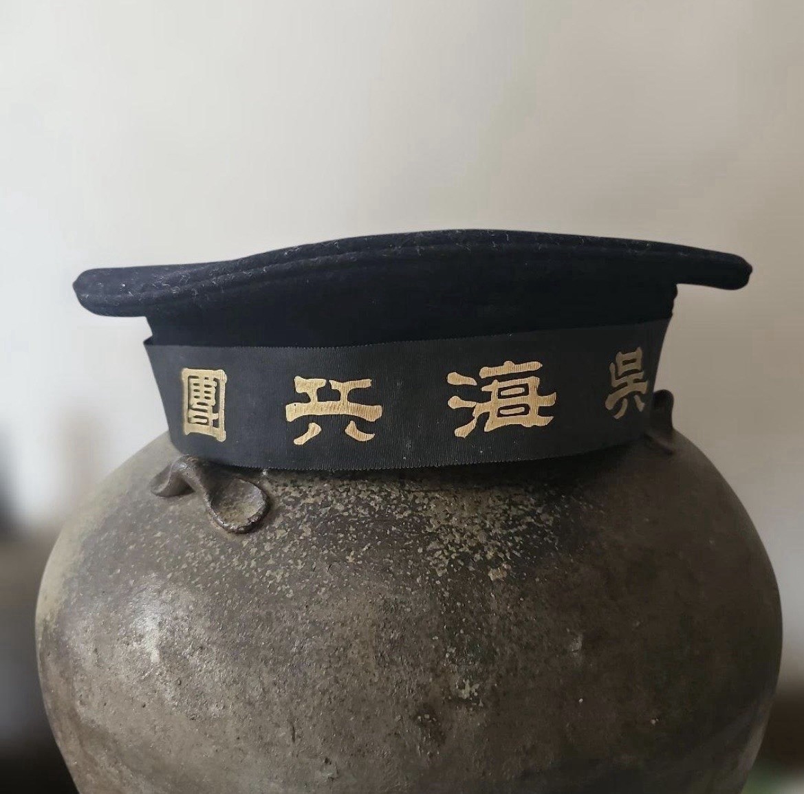 WWII Imperial Japanese Navy IJN Kure Sailor Cap Hat Tally Yokosuka Label